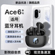 hang適用一加ace6藍牙耳機ace6T入耳式ace6t無(wú)線(xiàn)智能運動(dòng)高音質(zhì)大電量 【極夜黑高配版】【M69】