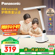 松下（Panasonic）臺(tái)燈AAAAA級(jí)護(hù)眼臺(tái)燈 全光譜臺(tái)燈護(hù)眼學(xué)習(xí) 家用學(xué)生兒童臺(tái)燈致言