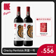 Penfolds【奔富官旗】奔富一號聯(lián)名Human made加州混釀紅葡萄酒  中秋禮品 750ml*2支