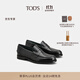 TOD'S【京東專(zhuān)享】官方男士皮革橫條樂(lè )福鞋商務(wù)休閑皮鞋一腳蹬單鞋男鞋 黑色 39