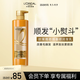 歐萊雅奇煥垂順精油護(hù)發(fā)素大金瓶潤(rùn)發(fā)乳660ml(柔順修護(hù)毛躁)
