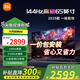 小米（MI）電視65英寸2025節能款144Hz高刷護眼超薄設計語(yǔ)音聲控無(wú)線(xiàn)投屏Redmi A會(huì )議辦公家用彩電以舊換新 65英寸 【省心包安裝】X65+上門(mén)安裝