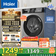 海爾（Haier）滾筒洗衣機全自動(dòng)10公斤MATE29S相似款一級能效懶人超薄家用大容量MAX29S家電國家補貼20%以舊換新 行業(yè)銷(xiāo)冠丨熱銷(xiāo)百萬(wàn)丨原創(chuàng  )沖浪洗