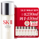SK-II神仙水230ml抗皺精華液sk2水乳化妝品護膚品套裝禮盒生日禮物女