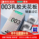 岡本避孕套安全套 003白金超薄10片 男女用套套計生情趣成人用品