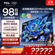 TCL電視 98T7L Ultra 98英寸 QD-Mini LED 蝶翼星曜屏 萬(wàn)象分區 絢彩XDR 98/100英寸電視 國家補貼