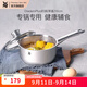 WMF食品級不銹鋼無(wú)涂層嬰兒輔食鍋湯鍋寶寶煮牛奶熱奶蒸鍋16cm奶鍋 DiademPlus奶鍋(帶蓋) 16cm