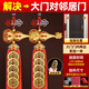 和堂悅舍五帝錢(qián)葫蘆風(fēng)水掛件銅錢(qián)真品門(mén)對化解入戶(hù)門(mén)對鄰居門(mén)真品開(kāi)過(guò)正品 【師傅精編人財兩旺 2串 贈3豪禮】解大門(mén)對鄰居門(mén)
