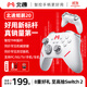 北通鯤鵬20智控無(wú)線(xiàn)游戲手柄xbox機械按鍵switch2電腦PC手機電視steam藍牙體感NS原神雙人成行鳴潮