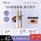 小奧?。╨ittleondine）黑扇睫毛膏02亞裔藤棕5g 防水定型持久自然卷翹纖長(cháng)不易暈染濃密