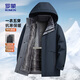 羅蒙（ROMON）鵝絨羽絨服男爸爸裝厚款保暖秋冬商務(wù)休閑可脫內膽外套男