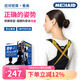 MEDIAID日本進(jìn)口矯姿帶背部駝背矯正器成人男女駝背神器開(kāi)肩矯姿帶 輕薄透氣 | 黑色 S/M【腰圍60-80cm】1尺8-2尺4