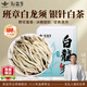 新益號云南古樹(shù)白茶白毫銀針特級月光白散茶班章普洱茶葉自己喝盒裝送禮 【特級班章白毫銀針】100克*1盒