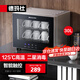 德瑪仕（DEMASHI）辦公室用臺式迷你商務(wù)功夫茶具茶杯消毒柜小型家用桌面臺面高溫杯子消毒柜消毒碗柜辦公室消毒柜 A1丨30L觸控丨約16個(gè)杯子