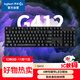 羅技（G）G412有線(xiàn)機械鍵盤(pán) 背光燈效  電競游戲鍵盤(pán)吃雞英雄聯(lián)盟LOL 便攜緊湊機械軸（類(lèi)茶軸）小鍵盤(pán)104鍵