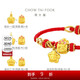 周大福十二生肖龍年生肖三合(鼠猴龍)黃金吊墜配繩 EOR1170
