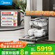 美的（Midea）【GX1000S Max】嵌入式洗碗機升級18套智能投放七星消殺變頻萬(wàn)向五臂颶風(fēng)洗105°熱風(fēng)烘干單消毒