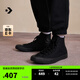 匡威（Converse）官方 All Star男女經(jīng)典美拉德高幫帆布鞋紅色101013 1Z588/黑色 42