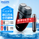飛利浦（PHILIPS）【七夕情人節禮物】剃須刀電動(dòng)男士刮胡刀電動(dòng)刀 進(jìn)口雙刀頭剃胡刀干電池便攜式須刨電須刀送老公 PQ206/18【經(jīng)典干電池款-套裝】