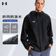 安德瑪（Under Armour）運動(dòng)外套男秋冬加厚梭織夾克新款運動(dòng)服戶(hù)外防風(fēng)防潑水休閑上衣