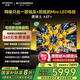 創(chuàng)維電視黑騎士A5F+ 85英寸低反防眩Mini LED電視機(jī)85吋 液晶智能平板4k 游戲國家補(bǔ)貼 A5F Mini
