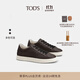 TOD'S官方男士皮革運動(dòng)休閑鞋增高厚底鞋簡(jiǎn)約舒適男鞋 棕色 39 建議拍小一碼