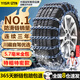 億飾【全網(wǎng)熱銷(xiāo)10萬(wàn)+】汽車(chē)防滑鏈SUV小轎車(chē)專(zhuān)車(chē)專(zhuān)用特粗加密金屬全包 235特粗加密丨滲碳合金錳鋼超防滑丨2條裝 專(zhuān)屬輪胎1:1定制匹配+專(zhuān)用安裝工具