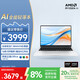 榮耀筆記本X16 Plus 銳龍版 AI全能輕薄筆記本 高性能R7-8845HS 16G 512G 16吋護眼大屏