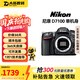 尼康（Nikon）D7200 D7100 D7000 D7500 二手單反相機高清旅游人像數碼照相機 99新 D7100 18-105mm 套餐二【下單套餐二，免費升級套餐三】