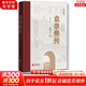 袁崇煥傳 修訂本華文出版社閻崇年 著 精裝 書籍 圖書