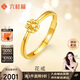 六桂福珠寶黃金戒指 花朵足金戒指指環(huán)活口可調節女款 BN0926 2.15g