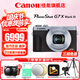 佳能（Canon）g7x2相機 g7x3專(zhuān)業(yè)數碼相機 vlog視頻拍攝網(wǎng)紅美拍家用直播4K便攜V1卡片機口袋照相機 G7X Mark III G7X3 銀色 套餐一【64G卡 定制皮套 攝影包 Vlo