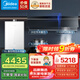 美的（Midea）【蒸汽洗AK7PRO】抽油煙機家用28風(fēng)量頂側一體自清潔高溫蒸汽洗齊平櫥柜變頻吸脫排吸油煙機 搭配5.2KW灶Q529+16升玻璃面板增壓熱水器