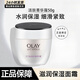 玉蘭油（OLAY）面霜多效滋潤補水保濕清爽抗皺緊致細滑亮膚面部護膚品男女通用 活膚菁華霜50g