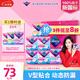 薇爾衛(wèi)生巾日夜組合7包70片套裝V感防漏姨媽巾 京東自營官方旗艦