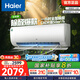海爾（Haier）小紅花套系 勁爽 1.5匹一級能效省電臥室掛機空調 凈省電空調 家電國家補貼20% 以舊換新 1.5匹 一級能效 除醛空調 白色