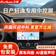 飛歌（FlyAudio）飛歌適用日產(chǎn)軒逸中控超清大屏汽車(chē)車(chē)載導航一體車(chē)機360全景影像 GS3（4+32）+安裝+贈后視