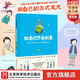 做自己熱愛(ài)的事（了解并發(fā)現自己的潛能與特質(zhì)，讓每個(gè)孩子都用他自己的方式發(fā)光） 做自己熱愛(ài)的事
