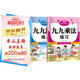 小學(xué)二年級數學(xué)專(zhuān)項練習 九九乘除法全2冊上下冊 九九口訣表內乘法除法練習口算題小學(xué)課堂同步練習題  一二三四五六年級通用數學(xué)計算能手 口算天天練九九乘法練習冊小學(xué)數學(xué)思維訓練
