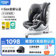 貝比途（BOBEITOO）貝暢兒童安全座椅汽車(chē)用0-12歲嬰兒寶寶車(chē)載可坐可躺i-Size認證 尊享灰【一體注塑+鋼骨架】
