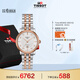 天梭（TISSOT）手表 卡森臻我系列女表 瑞士自動(dòng)機(jī)械女士鋼帶腕表七夕禮物送女友