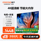 酷開(kāi)創(chuàng  )維55K3節能款【送裝一體版】55英寸電視 國家補貼 2+32GB AI遠場(chǎng)語(yǔ)音 智能液晶平板55P3DGT