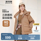 波司登（BOSIDENG）羽絨服女短款連帽加厚新國(guó)標(biāo)90絨商場(chǎng)同款寬松休閑外套 【店長(zhǎng)推薦】榛果卡其7658 XS 155/80A 體重約110以內(nèi)