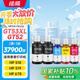 繪威適用惠普HPTank518 519 678 510 538 418 516 511 411 530 531GT5810打印機(jī)墨盒墨水GT52GT53XL2黑3彩