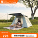 牧高笛（MOBIGARDEN）自動(dòng)帳 戶(hù)外露營(yíng)速開(kāi)大空間黑膠自動(dòng)帳篷零動(dòng)145 NX23561005 米白