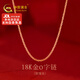 中國黃金（CHINA GOLD）18K黃金素鏈O字鏈項鏈肖邦鏈AU750配鏈子中秋生日禮物送女友老婆 【玫瑰金】18K金O字鏈【約0.6g】