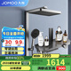 九牧（JOMOO）琴鍵星幕Chic絲雨三功能方管貼墻大置物自動除垢淋浴花灑36672