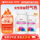 健安喜女士復合維生素礦物質(zhì)維生素b補鐵增強免疫120粒*2瓶裝