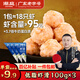 潮庭潮汕手打蝦滑低脂95%蝦含量100g*3袋 火鍋關(guān)東煮空氣炸鍋