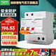 施耐德（Schneider） 帶漏電保護(hù)斷路器 （A型）EA9系列空開家用總閘斷路器 【新款A(yù)型】2P63A帶漏保斷路器